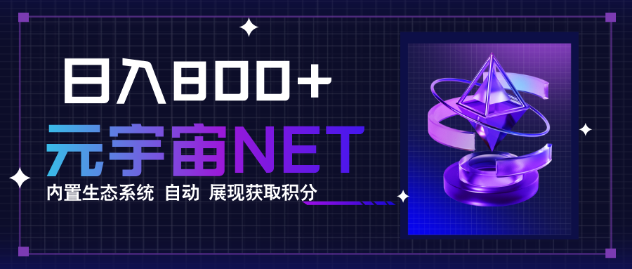 全新手游整合平台《元宇宙》,一次打开多端窗口,同时试玩3~5款游戏,日入800+-优优云网创