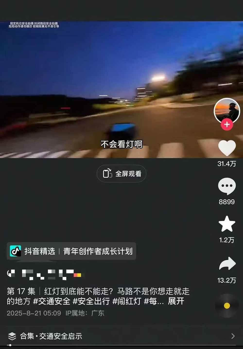 图片[5]-交通事故分析案例短视频创作，剪辑技巧、文案模板、配音教学，快速起号，轻松月入2w+-优优云网创