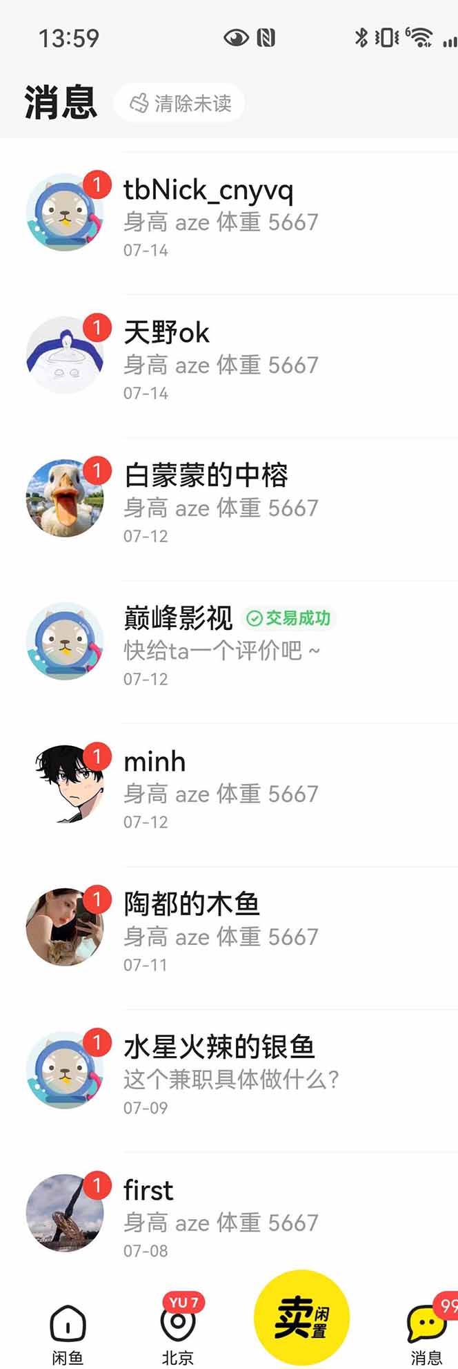 图片[3]-花重金学的闲鱼引流法，日引流300+创业粉，看完这节课瞬间不想上班了-优优云网创