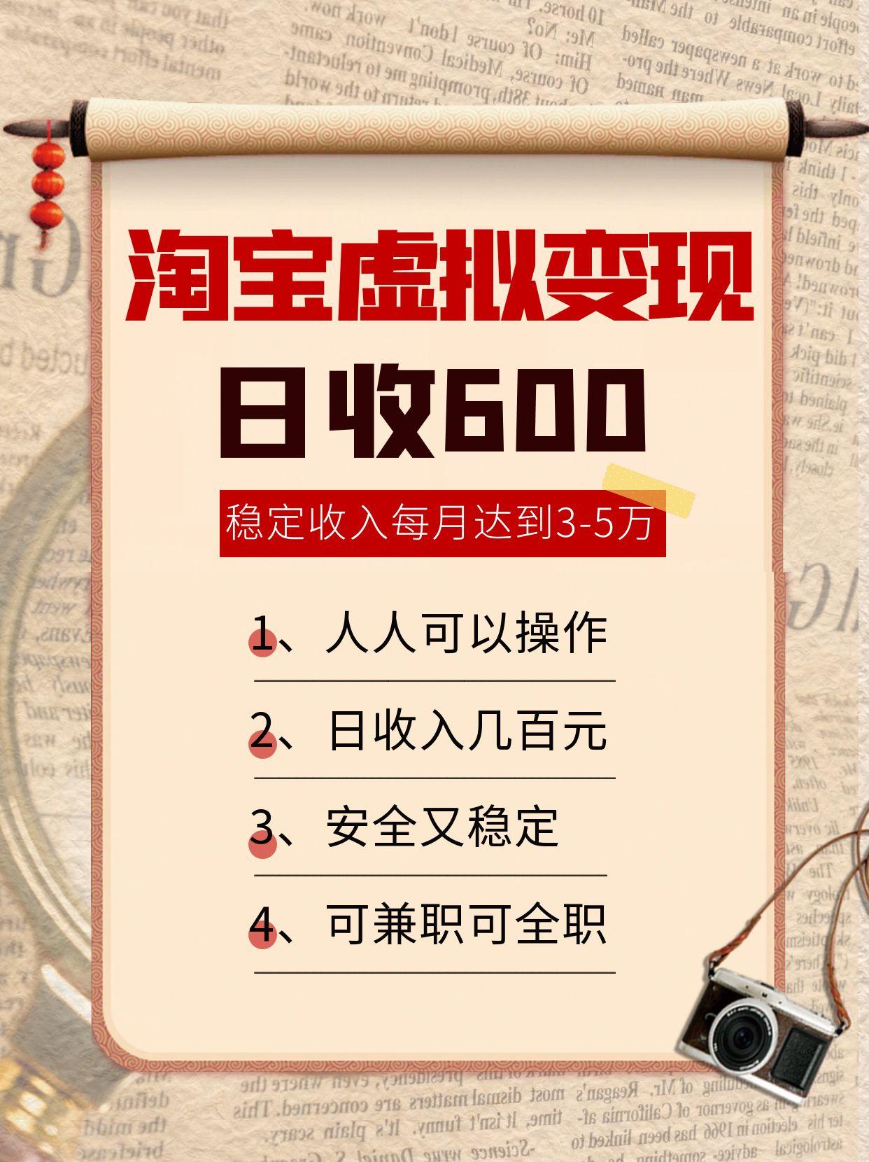 淘宝虚拟变现，日收入600+，稳定收入下每月达到3-5万,安全又稳定！-优优云网创